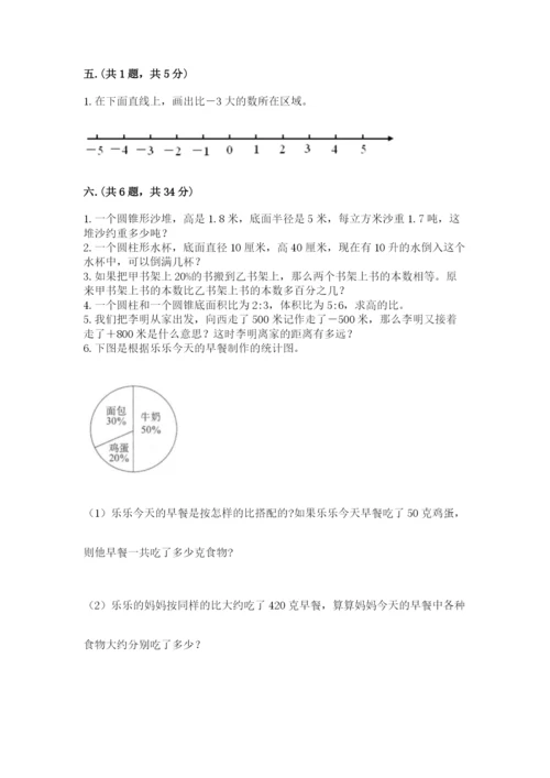 黑龙江【小升初】2023年小升初数学试卷（考点梳理）.docx