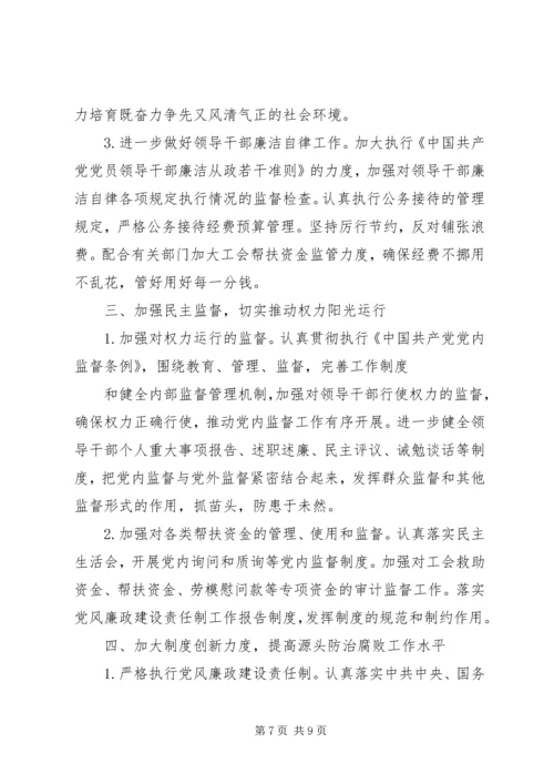 篇一：纪检监察工作计划.docx
