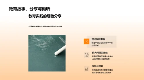教育学的理与实