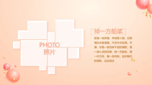 粉色时尚公司10周年庆PPT活动策划方案