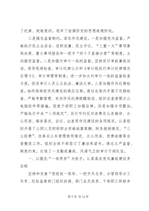 最新精编之[全面从严治党主体责任落实情况汇报某年材料]从严治党主体责任落实情况汇报.docx