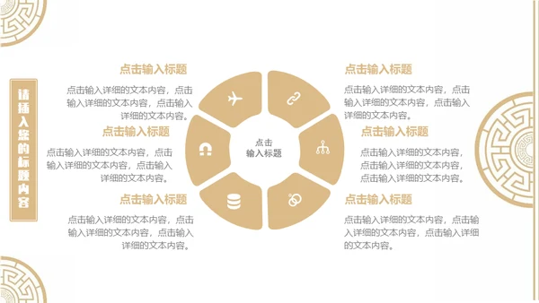 中国风古韵企业文化培训授课课件通用PPT模板