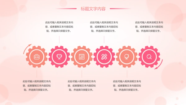 唯美粉红母婴护理孕妇胎教培训护理PPT模板