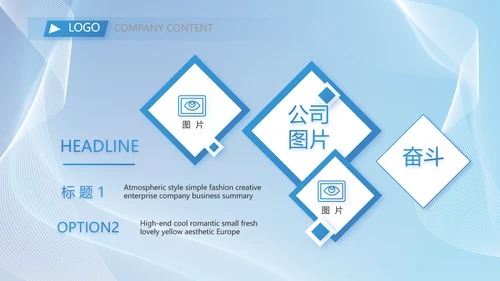 蓝色大气工作总结汇报商务动态PPT