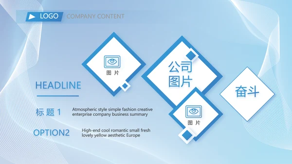 蓝色大气工作总结汇报商务动态PPT