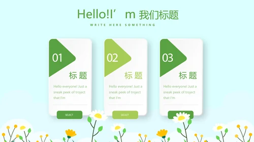 卡通儿童学校教育阅读分享会动态PPT模板