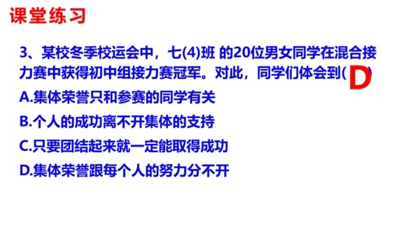 第六课  “我”和“我们”复习课件（23张PPT）