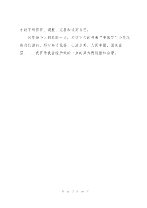 2022年建团100周年心得体会.docx
