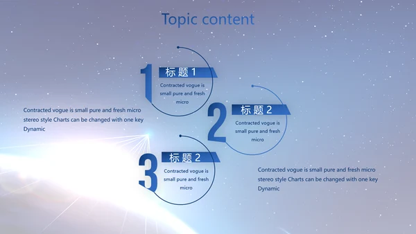 蓝色卫星科技信息软件商务动态PPT
