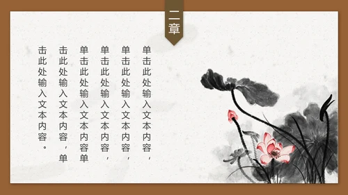 中国风古典优雅建筑通用PPT模板
