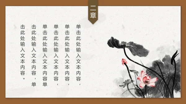 中国风古典优雅建筑通用PPT模板