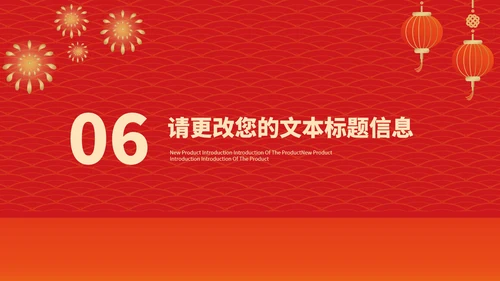 红色中国风虎年大吉新年节日庆典PPT模板