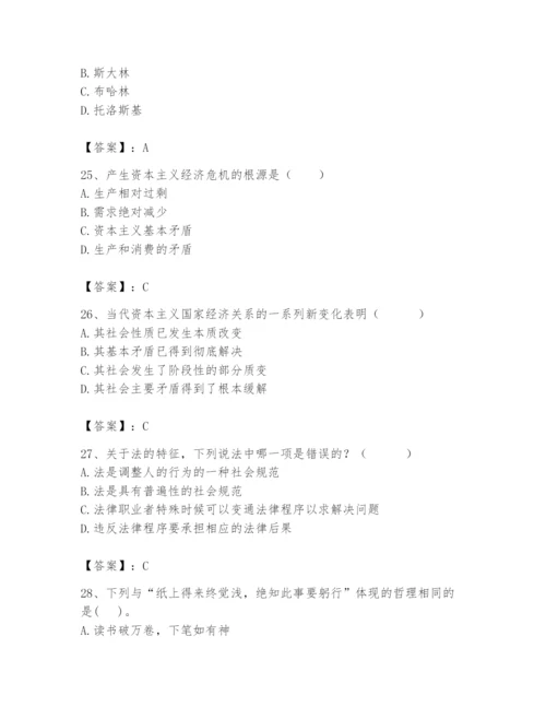 2024年国家电网招聘之法学类题库附答案【黄金题型】.docx