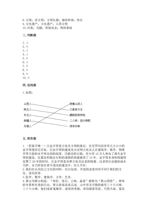 六年级下册道德与法治第三单元《多样文明 多彩生活》测试卷（模拟题）word版.docx