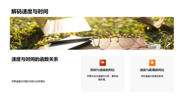 函数世界探秘