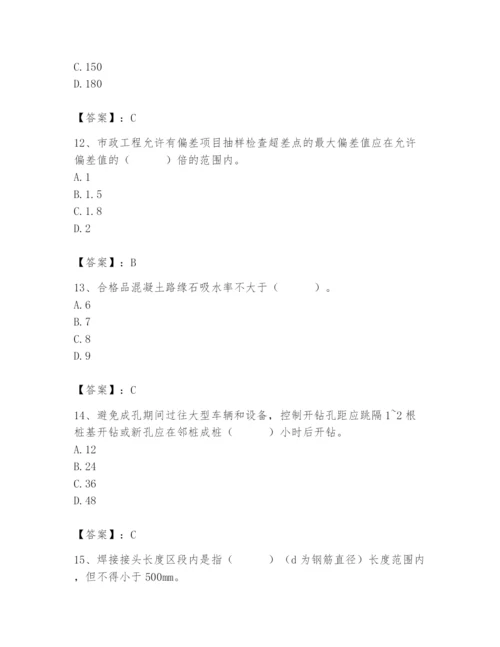 2024年质量员之市政质量专业管理实务题库附参考答案（培优）.docx