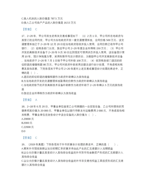 2022年江苏省注册会计师之注册会计师会计高分通关试题库精品附答案.docx