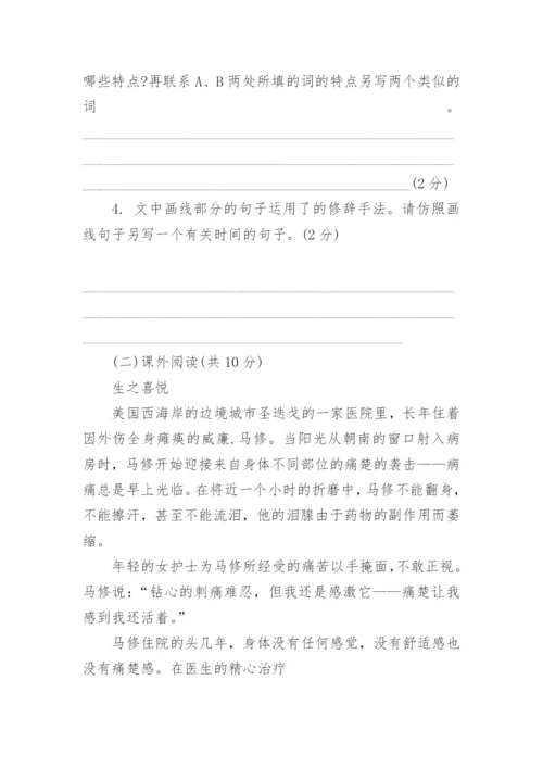 广东小升初语文真题及答案.docx