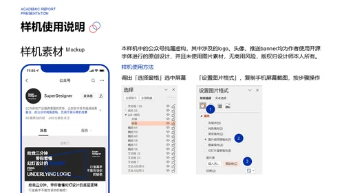 蓝色质感学术汇报高科研发通用PPT模板