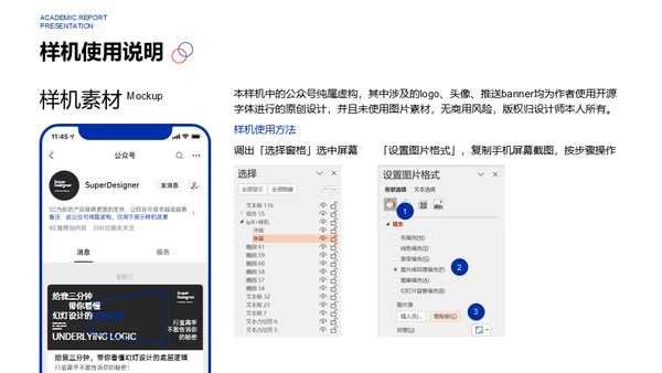 蓝色质感学术汇报高科研发通用PPT模板