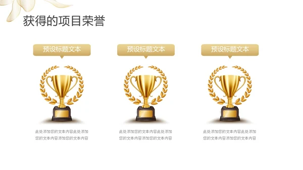 互联网优秀个人竞聘简历PPT
