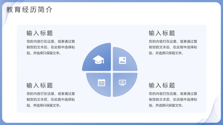研究生面试复试通用PPT模版