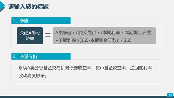 火车头起带头作用铁道PPT模板