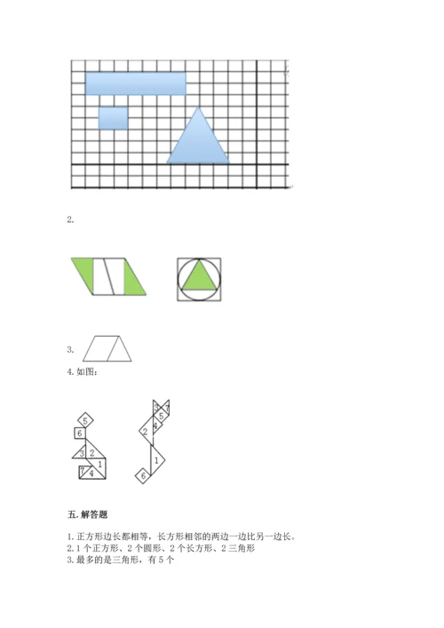 苏教版一年级下册数学第二单元 认识图形（二） 测试卷及答案【精选题】.docx