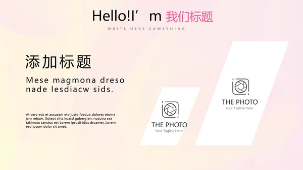 时尚产品发布会商务风通用PPT动态模板