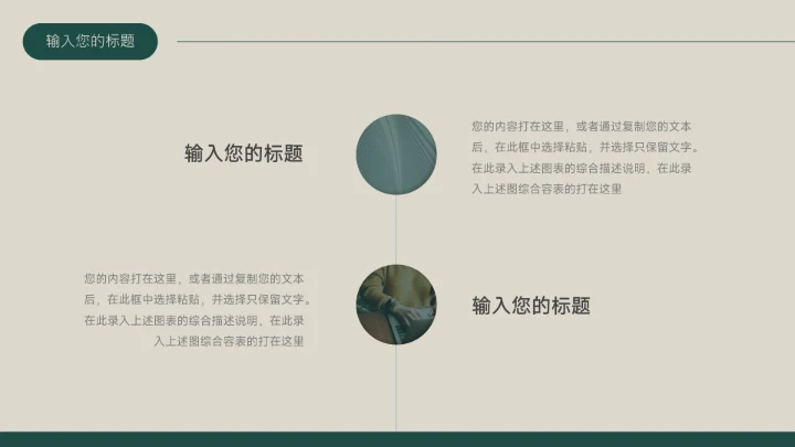 绿色复古杂志风服装品牌秋季新品介绍PPT模板