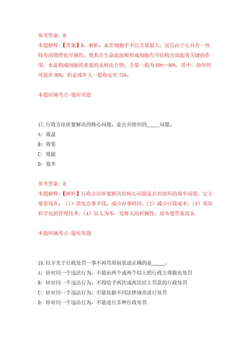 2022年01月浙江台州玉环市人武部招考聘用编外工作人员2人练习题及答案第4版