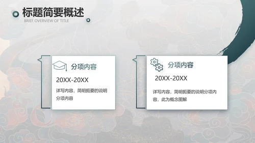 敦煌飞天国潮风工作总结动态PPT