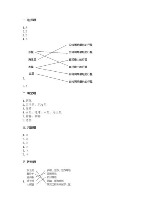 教科版科学六年级下册期末测试卷精品（必刷）.docx