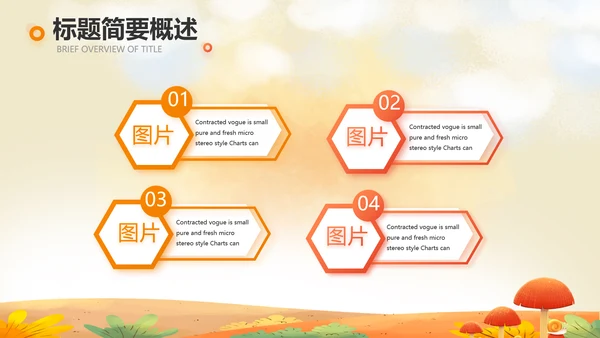 二十四节气之立秋介绍宣传动态PPT