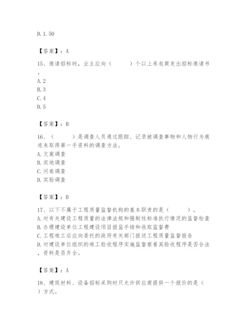 2024年材料员之材料员专业管理实务题库含完整答案【名师系列】.docx