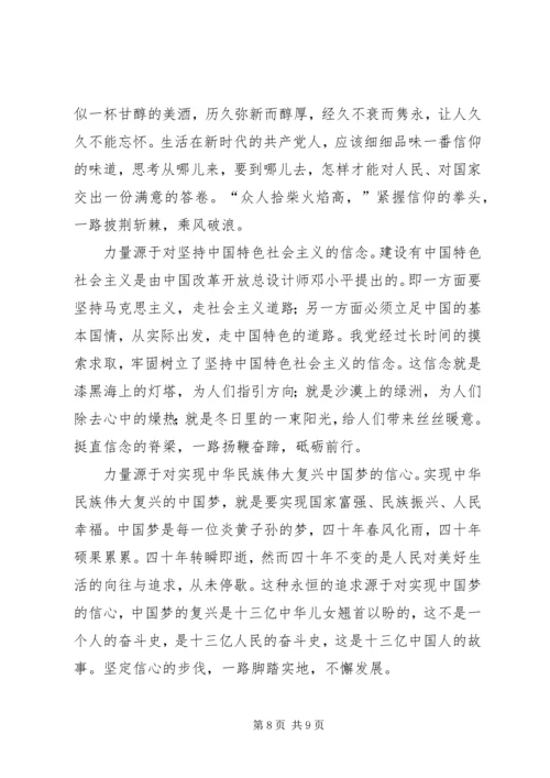 庆祝改革开放40周年大会观后感5篇.docx
