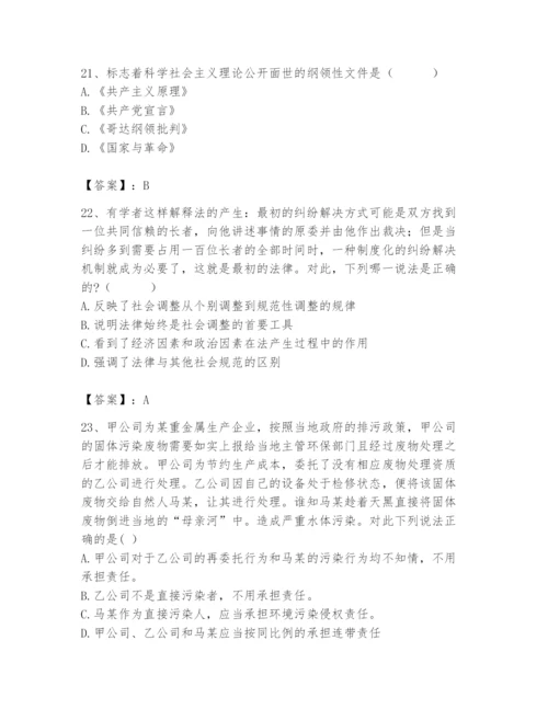 2024年国家电网招聘之法学类题库（考点提分）.docx