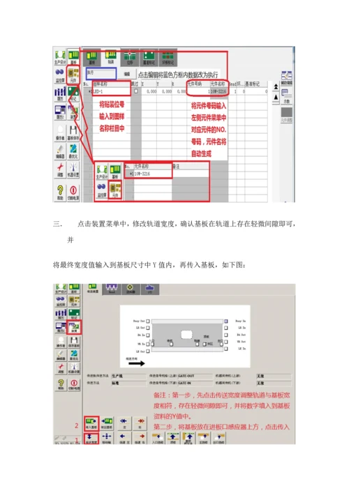 YAMAHA设备编程流程.docx