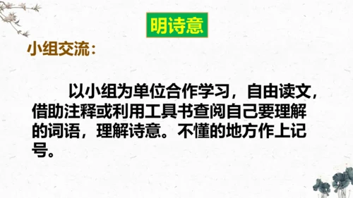 9、古诗三首之《闻官军收河南河北》 （课件）
