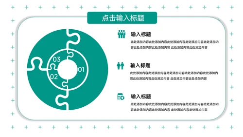 学情分析总结教师说课学期通用PPT模板