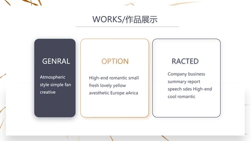 简约室内设计方案汇报工作总结PPT动态模板