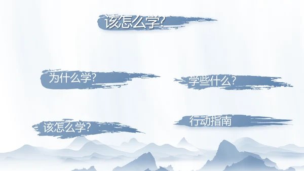 纪检监察党风廉政工作计划动态PPT