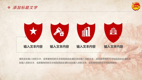 红色稳重青春梦中国共青团工作报告PPT模板