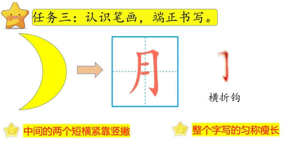 2 小小的船  公开课   课件(共19张PPT)