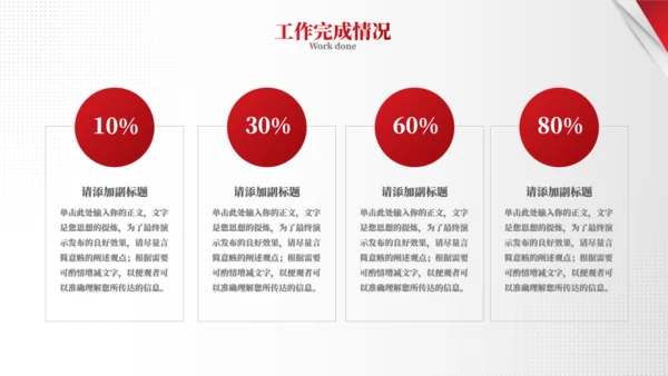 新起点新起航部门年终总结通用PPT模板