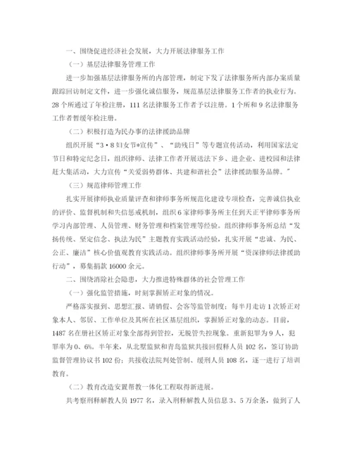 精编之市司法局工作总结范文三篇.docx