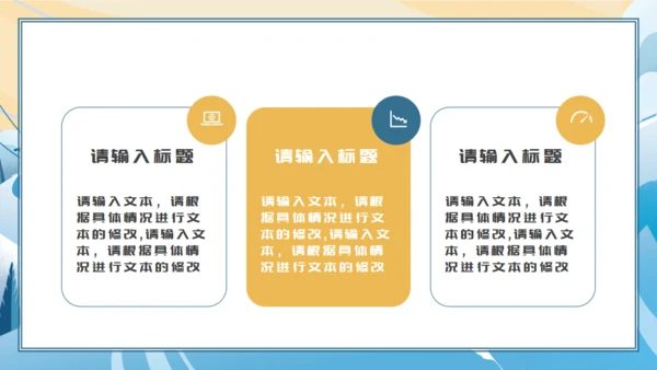 冬奥会滑雪冬季运动会宣传演示通用PPT模板