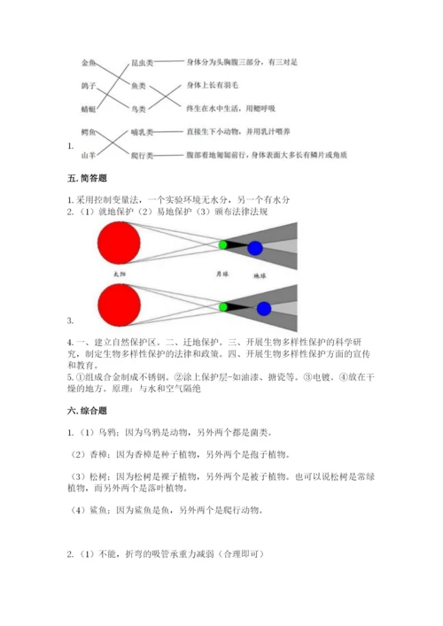 教科版六年级下册科学期末测试卷带答案（考试直接用）.docx