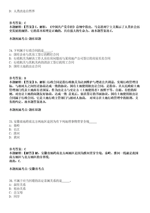 2021年08月广西苍梧县打击违法建设工作领导小组办公室关于2021年招考25名编外工作人员强化练习卷1