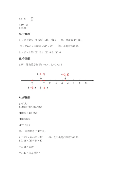 固原地区小升初数学测试卷完整版.docx